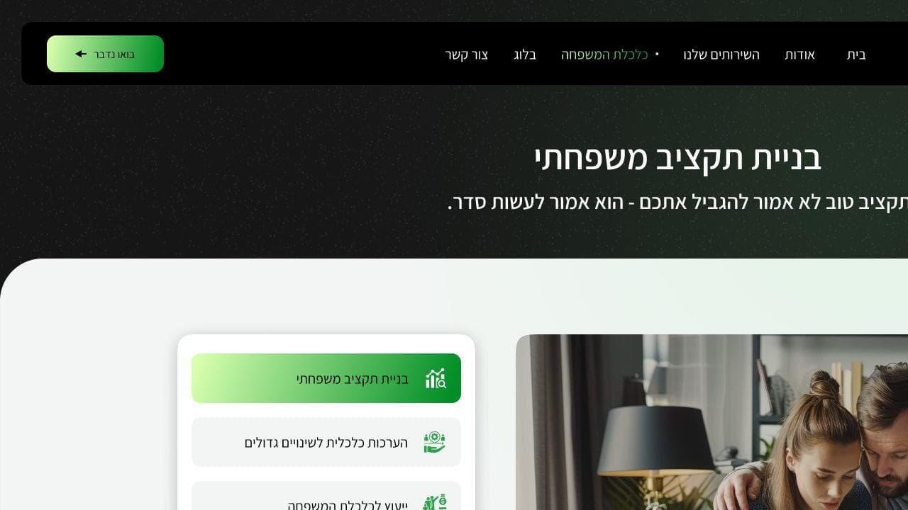 Bayit al Misparim