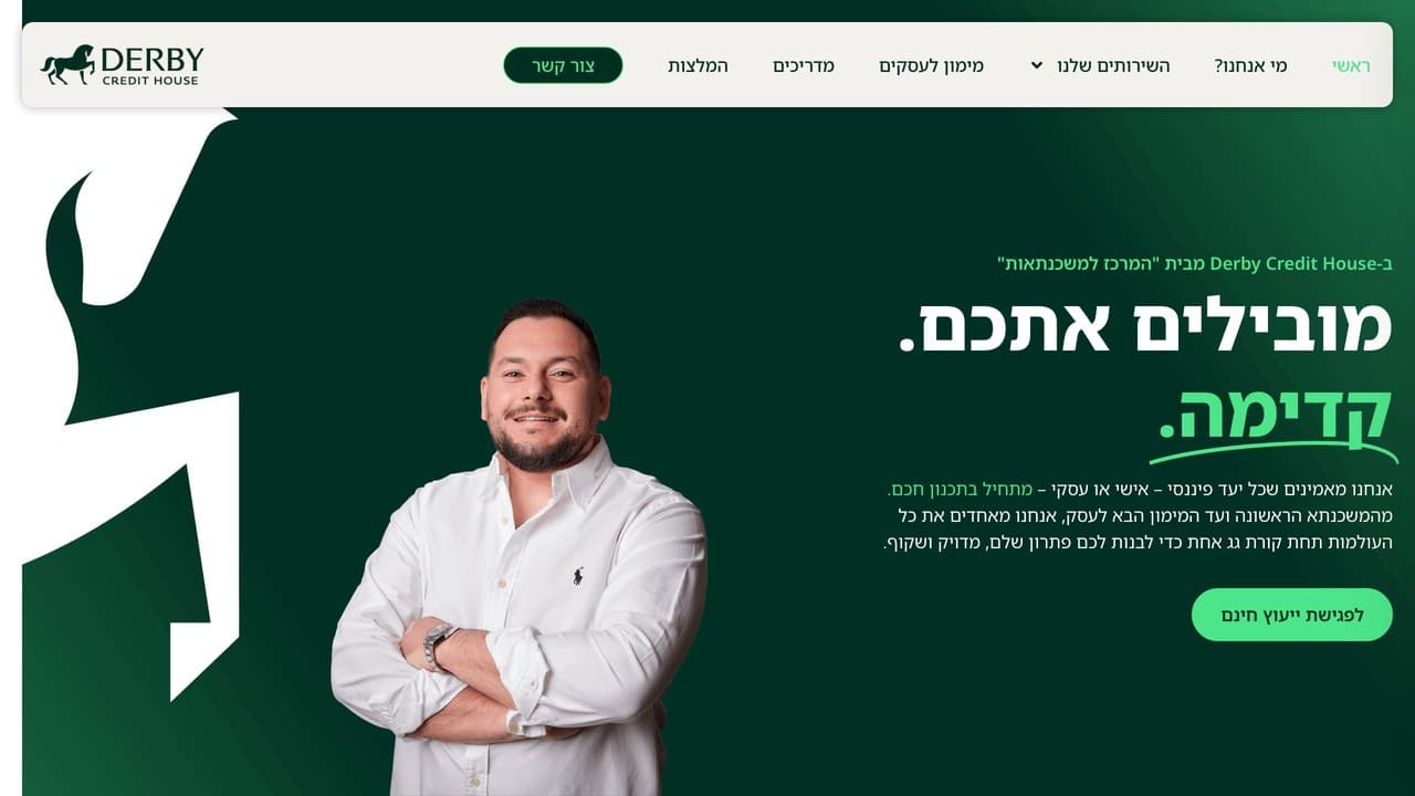 Derby Credit House home page