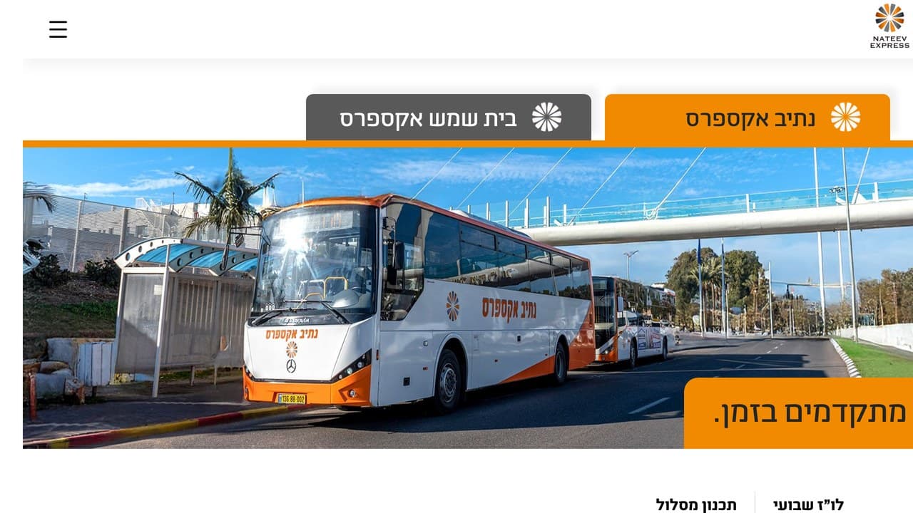 Nateev Express home page